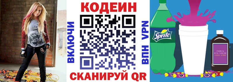 Кодеин напиток Lean (лин)  shop какой сайт  Новое Девяткино 