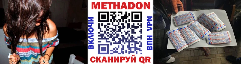 сколько стоит  Новое Девяткино  Метадон methadone 